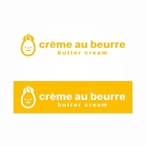 ns_works (ns_works)さんの手作りバタークリームの店　crème au beurre 〔クレームオブール〕のロゴへの提案