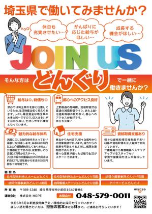 gaku 2525 (gaku2525)さんの学生対象求人チラシへの提案
