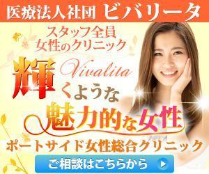 TOP55 (TOP55)さんの女性専用クリニックのWeb広告用クリエイティブの依頼への提案