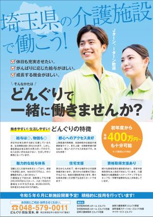 saesaba (SachieSaeki)さんの学生対象求人チラシへの提案