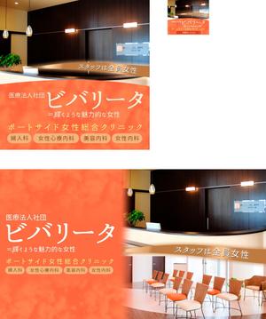 ao-joshi ()さんの女性専用クリニックのWeb広告用クリエイティブの依頼への提案