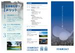 narurocca_design (beebo)さんのゴルフ関連事業「住地ゴルフ」の会社案内リーフレットへの提案