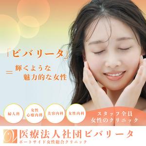 gemgyp (GEM_GYP)さんの女性専用クリニックのWeb広告用クリエイティブの依頼への提案
