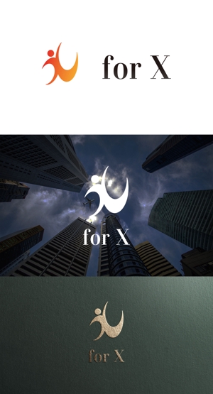 NR design (ryuki_nagata)さんのコンサルティング事業を営む企業「forX」の企業ロゴへの提案