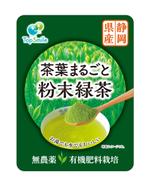 DesignLabo911さんの無農薬無化学肥料栽培の粉末緑茶パッケージシールデザインへの提案