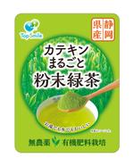 DesignLabo911さんの無農薬無化学肥料栽培の粉末緑茶パッケージシールデザインへの提案