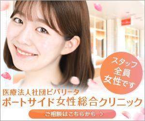 ひろせ (hirose_romi)さんの女性専用クリニックのWeb広告用クリエイティブの依頼への提案