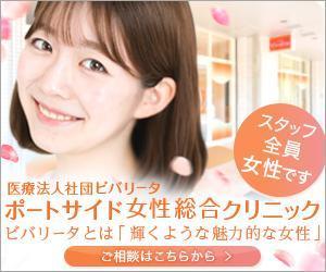 ひろせ (hirose_romi)さんの女性専用クリニックのWeb広告用クリエイティブの依頼への提案