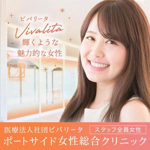 ひろせ (hirose_romi)さんの女性専用クリニックのWeb広告用クリエイティブの依頼への提案