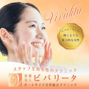 Lukka-Design (Lukka28)さんの女性専用クリニックのWeb広告用クリエイティブの依頼への提案