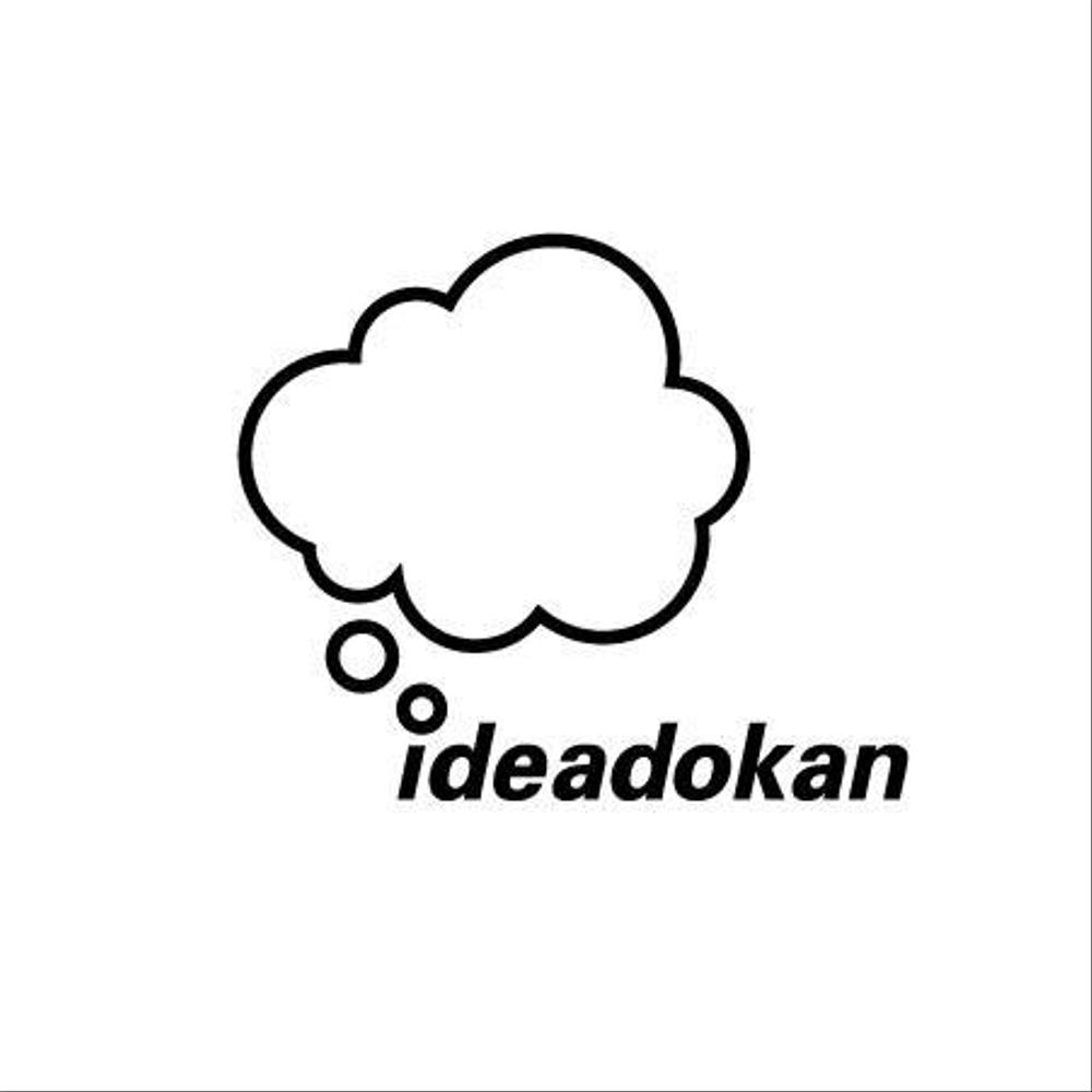 ideadokan_1.jpg