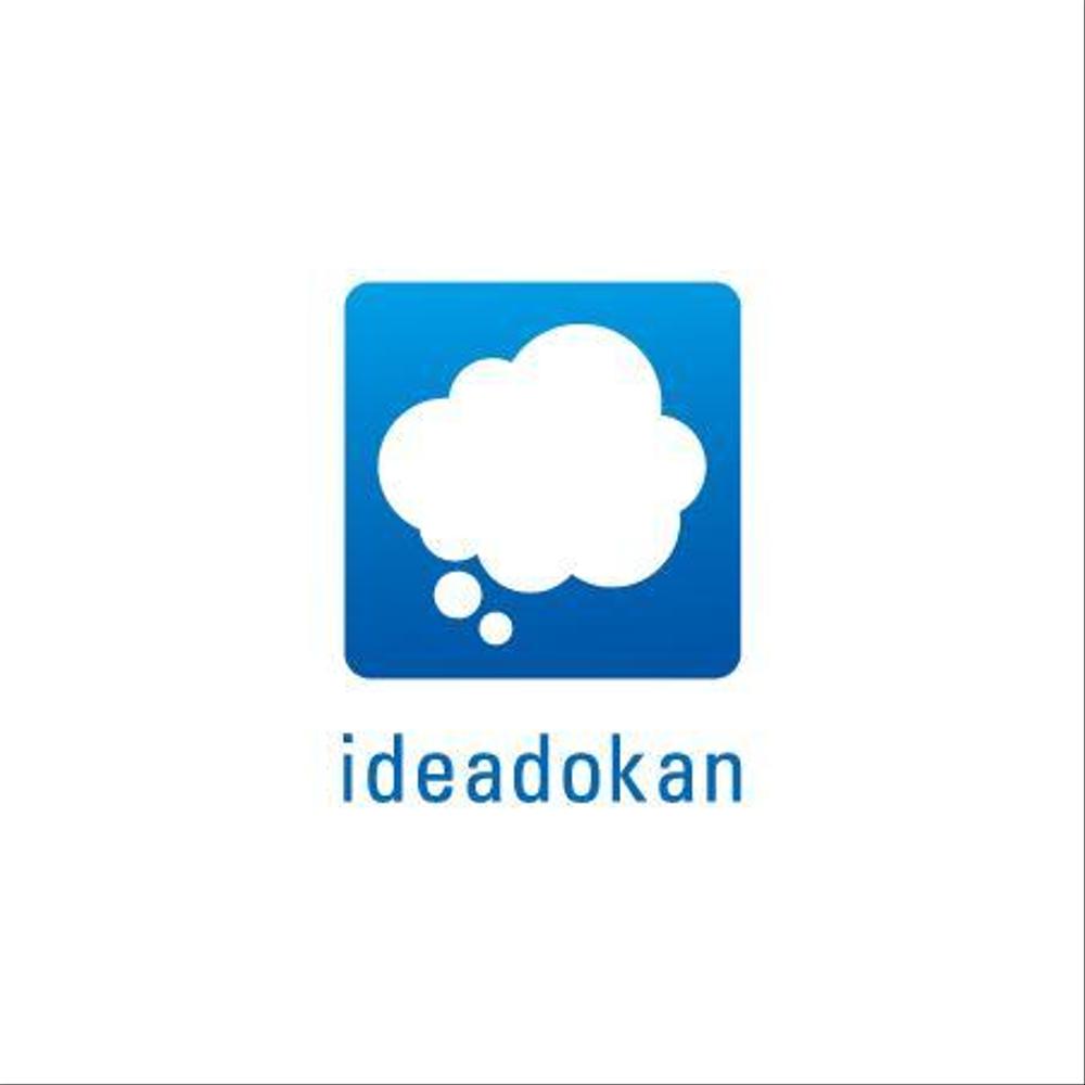 ideadokan_2.jpg