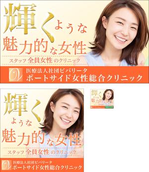 kaori.jp (Kaori-jp)さんの女性専用クリニックのWeb広告用クリエイティブの依頼への提案