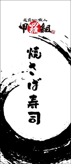 HMkobo (HMkobo)さんの焼さば寿司のパッケージ（真空袋）デザインへの提案