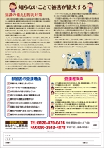 0371_ai (0371_ai)さんの住まいの災害対策と復旧法への提案