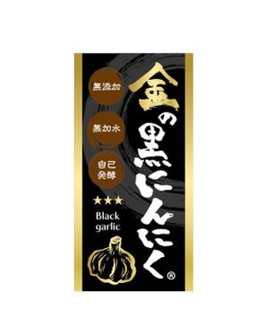 Lion_design (syaron_A)さんの黒にんにくのラベルデザインへの提案