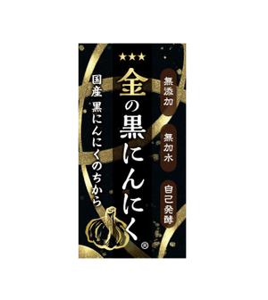 Lion_design (syaron_A)さんの黒にんにくのラベルデザインへの提案