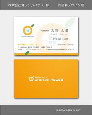 賀茂左岸 (yasuhiko_matsuura)さんの不動産会社・リフォーム会社の名刺作成！への提案