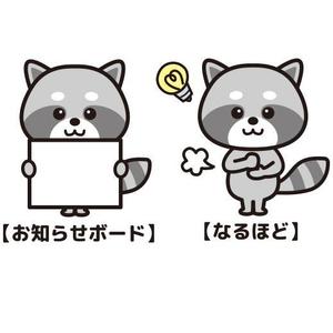 Chiiiz (chiiiz)さんの【住宅相談所】アライグマのキャラクターデザインへの提案