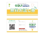 金野留美 (kasai_kinno)さんのゴルフウェアレンタルサイトの"無料お試し券”制作への提案