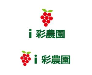 tukasagumiさんのイチゴ農園「ｉ彩農園（アイサイノウエン）」のロゴへの提案