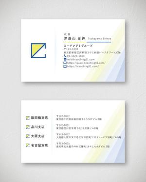 kg12 (kg12)さんの学習塾の名刺デザイン作成への提案