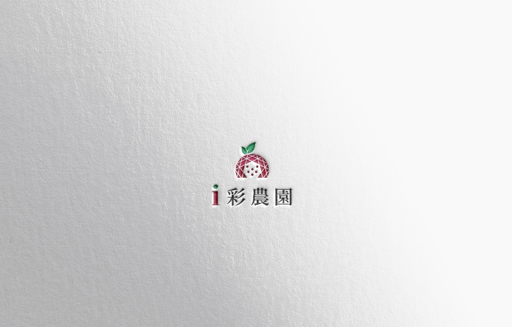 イチゴ農園「ｉ彩農園（アイサイノウエン）」のロゴ