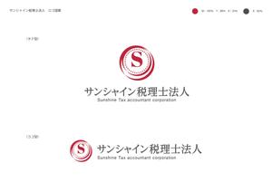 チラシ制作得意ベテランGデザイナー (DESIGN88)さんの新設予定の「サンシャイン税理士法人」の会社ロゴへの提案