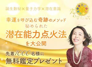 さんのランディングページのヘッダーデザインへの提案