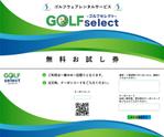 hkazu (hkazu)さんのゴルフウェアレンタルサイトの"無料お試し券”制作への提案