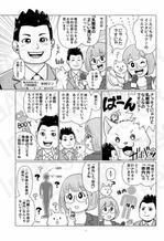 天城 理伊（あまき りい） (RieT_im)さんの医療機関HPの内視鏡検査を説明するマンガへの提案