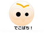 江藤　舞 (kisa0401)さんのキャラクターグッズシリーズ「でこぱちっ！」のブランドロゴ製作への提案
