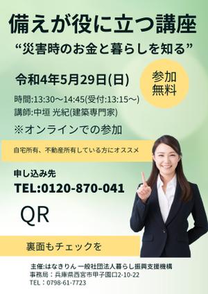 コウタロウ (kotaro95)さんの住まいの災害対策と復旧法への提案