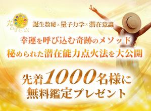 yaooooo (y_s-1122)さんのランディングページのヘッダーデザインへの提案