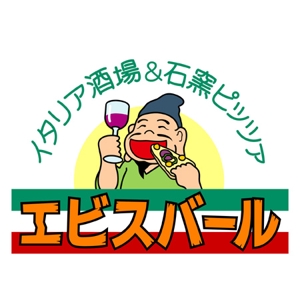 karasu-koubouさんの「イタリア酒場＆石窯ピッツァ　エビスバール」のロゴ作成への提案