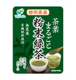 DesignLabo911さんの無農薬無化学肥料栽培の粉末緑茶パッケージシールデザインへの提案
