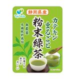DesignLabo911さんの無農薬無化学肥料栽培の粉末緑茶パッケージシールデザインへの提案