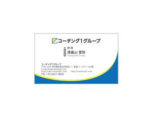YS 3DCG (kappamaru1021)さんの学習塾の名刺デザイン作成への提案