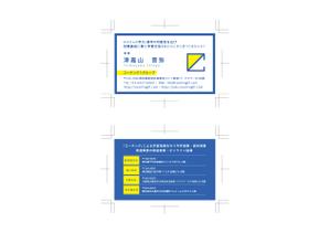 松本 (momonga_jp)さんの学習塾の名刺デザイン作成への提案