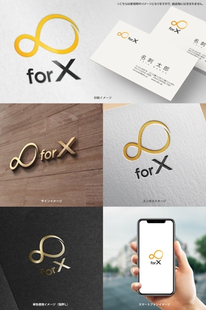 オリジント (Origint)さんのコンサルティング事業を営む企業「forX」の企業ロゴへの提案