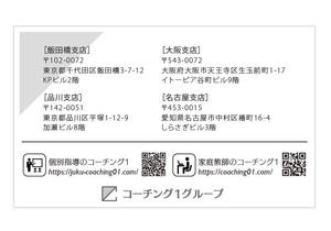 u-ko (u-ko-design)さんの学習塾の名刺デザイン作成への提案