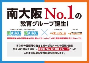 Izawa (izawaizawa)さんの企業提携発表　チラシ　デザインへの提案