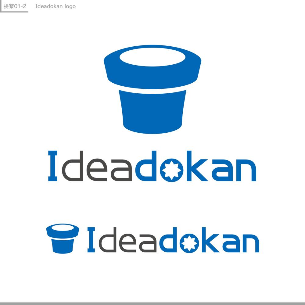 「Ideadokan」のロゴ作成（WEB系の会社のロゴ）