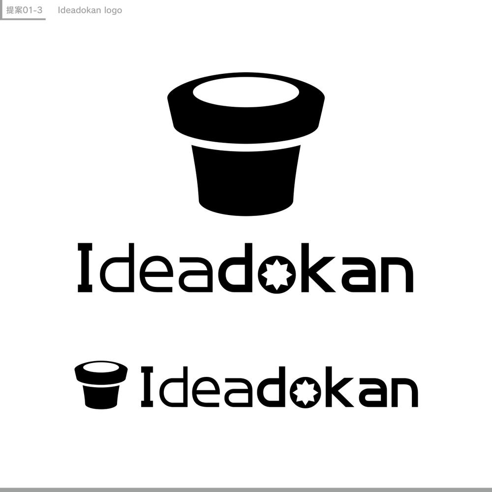 「Ideadokan」のロゴ作成（WEB系の会社のロゴ）