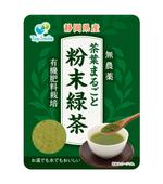 DesignLabo911さんの無農薬無化学肥料栽培の粉末緑茶パッケージシールデザインへの提案