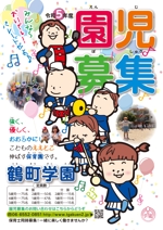 f_okmaoto (CYF01735)さんの令和5年度 保育園の園児募集パンフレットへの提案