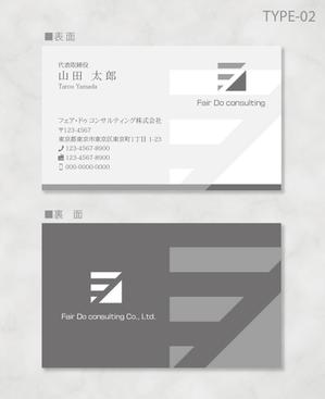 しま (shima-z)さんの建築コンサルティング「フェア・ドゥ　コンサルティング株式会社」の名刺デザインへの提案