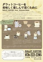 ppstudio7 (powpowstudio727)さんのコーヒーの美味しい飲み方のチラシ作成への提案