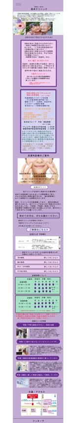 yamamotoan (yamamotoan)さんの耳鼻咽喉科クリニックHPのリニューアルへの提案