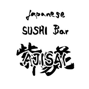 tokky (okada_tokue)さんの「Japanese SUSHI Bar AJISAI」のロゴ作成への提案